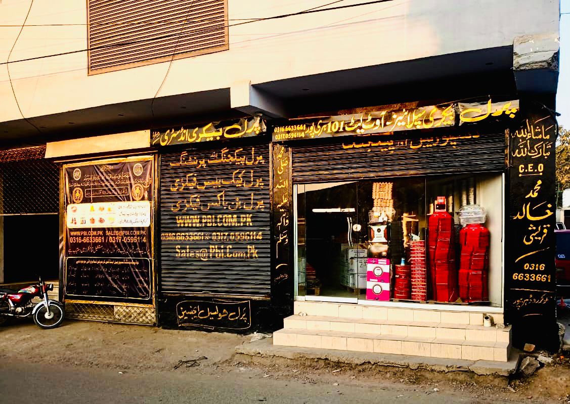 Pearl Disposable & Plastic